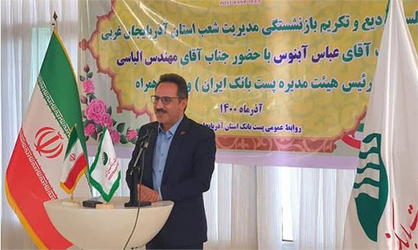 پست بانک از کسب و کارهای حوزه فناوری اطلاعات استان حمایت بیشتری کند
