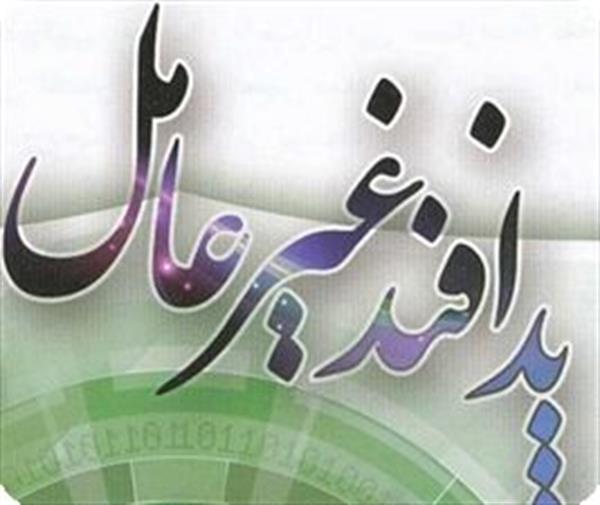 برگزاری اولین جلسه قرارگاه پدافند (غیر عامل) سایبری در محل استانداری استان آذربایجان غربی