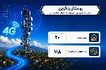 اتصال 20 خانوار روستای بنگوین آذربایجان غربی به اینترنت پرسرعت و شبکه ملی اطلاعات
