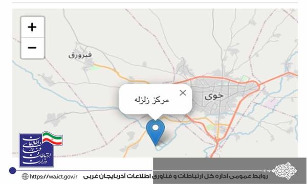 ارتباطات در مناطق زلزله زده خوی پایدار است