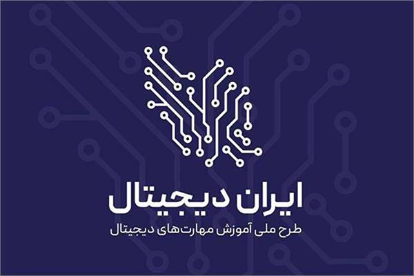 آموزش هوش مصنوعی به بیش از ۹۳ هزار دانش‌آموز آذربایجان غربی