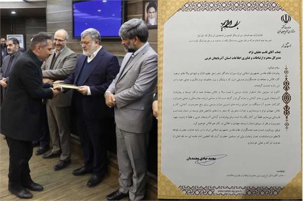 تقدیر استاندار آذربایجان غربی از مدیر کل ارتباطات و فناوری اطلاعات