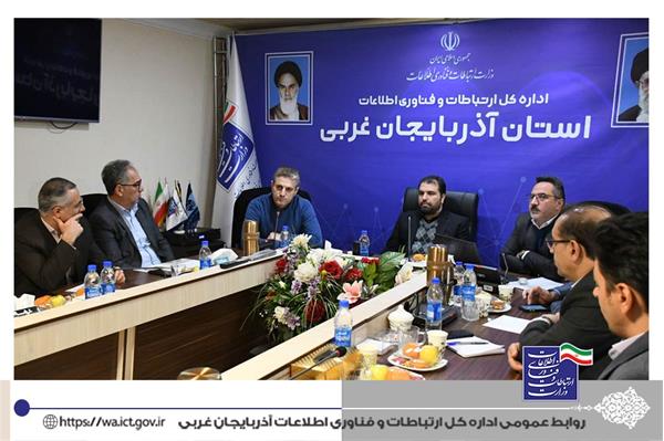 وزارت ارتباطات اهتمام ویژه ای برای تقویت جایگاه ادارات کل ICT استانها دارد
