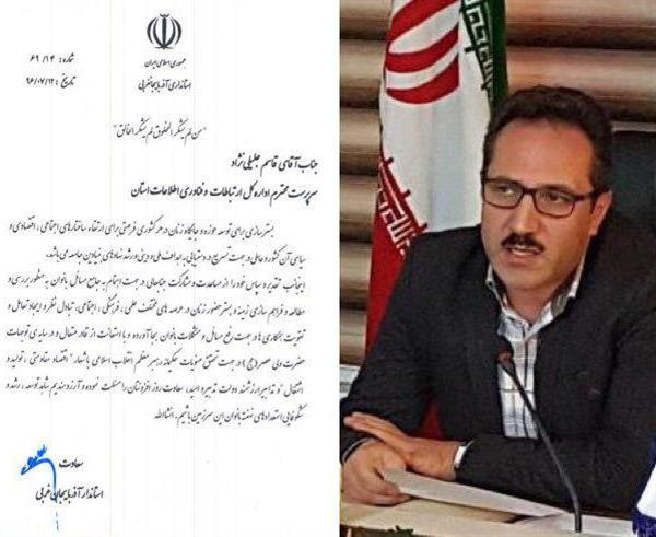 تقدیر استاندار آذربایجان غربی از تلاشهای سرپرست اداره کل ارتباطات در حوزه زنان