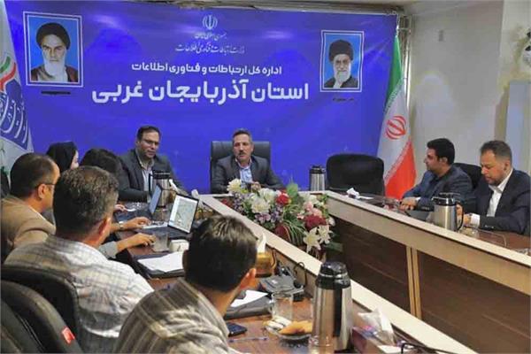 جلسه ساماندهی دکل‌های مخابراتی در ارومیه برگزار شد