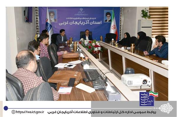 عزم جدی ارتباطات و فناوری اطلاعات آذربایجان غربی در حمایت از شرکت های دانش بنیان