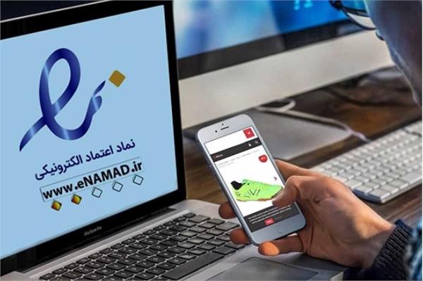 رشد 20 درصدی کسب و کارها در فضای مجازی طی شش ماه گذشته در آذربایجان غربی