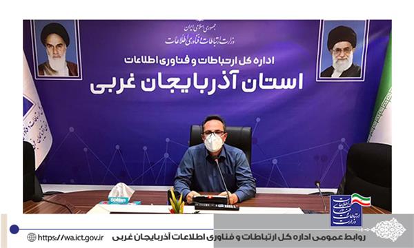 5 روستای آذربایجان غربی با جمعیت حدود 3700 نفر به اینترنت پهن باند متصل شد