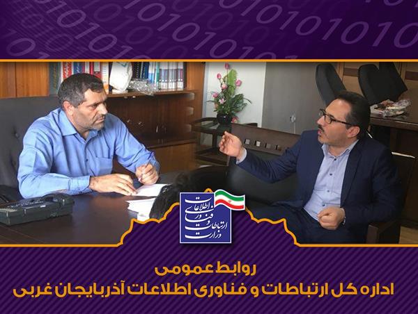 زیر ساخت های ارتباطی روستاهای استان آذربایجان غربی بررسی شد