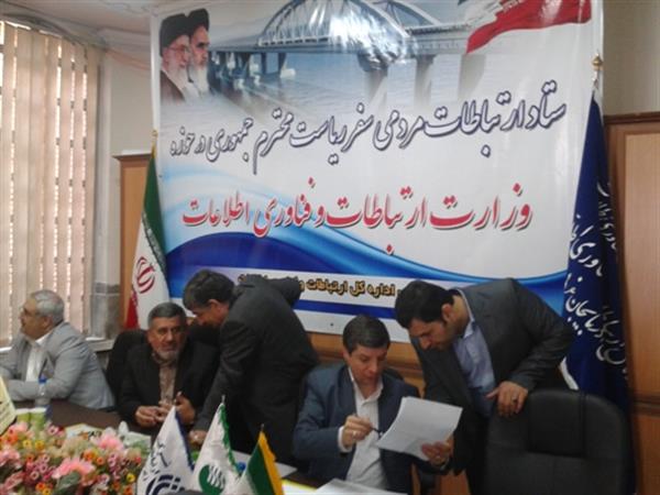 تشکیل ستاد ارتباطات مردمی سفر ریاست محترم جمهوری در  محل اداره کل ارتباطات و فناوری اطلاعات استان آذربایجان غربی