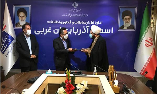 اداره کل ارتباطات آذربایجان غربی دستگاه برتر شناخته شد