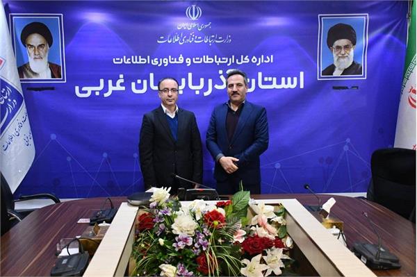 لزوم توسعه زیرساختهای ارتباطی استان آذربایجان غربی به عنوان شاهراه تعامل با کشورهای همسایه