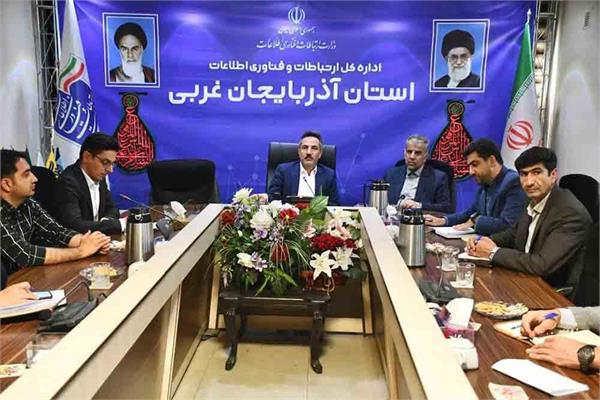 برگزاری نشست هماهنگی اجرای طرح ایران دیجیتال در آذربایجان غربی