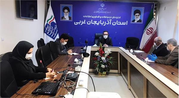 در راستای توسعه تجارت الکترونیک از استارت آپ های آذربایجان غربی حمایت می کنیم
