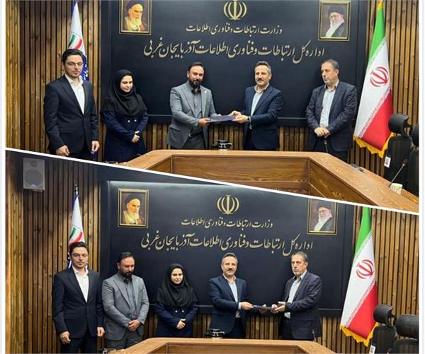 مراسم تکریم و معارفه مسئول حراست اداره کل ارتباطات و فناوری اطلاعات آذربایجان غربی برگزار شد