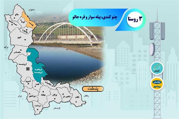 بهرمندی بیش از 280 خانوار آذربایجان غربی از اینترنت پرسرعت