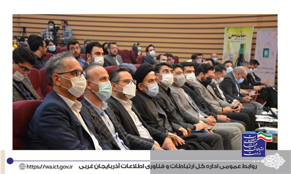 پنجمین دوره رقابت های استارتاپی اینوتکس شمال غرب کشور در ارومیه با معرفی نفرات برتر به کار خود پایان داد