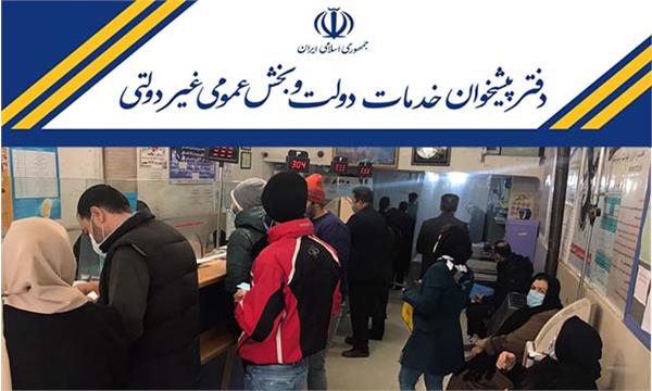 ارائه 130 خدمت دولت در دفاتر پیشخوان آذربایجان غربی